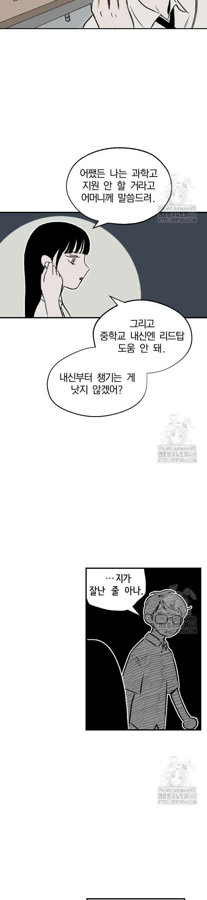품위증명 2． 진창과 사다리(1) 20
