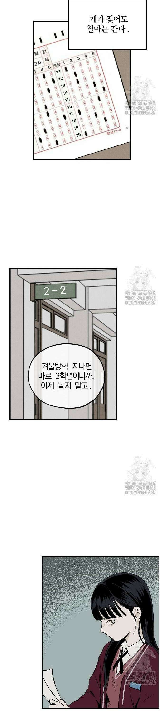 품위증명 2． 진창과 사다리(1) 21