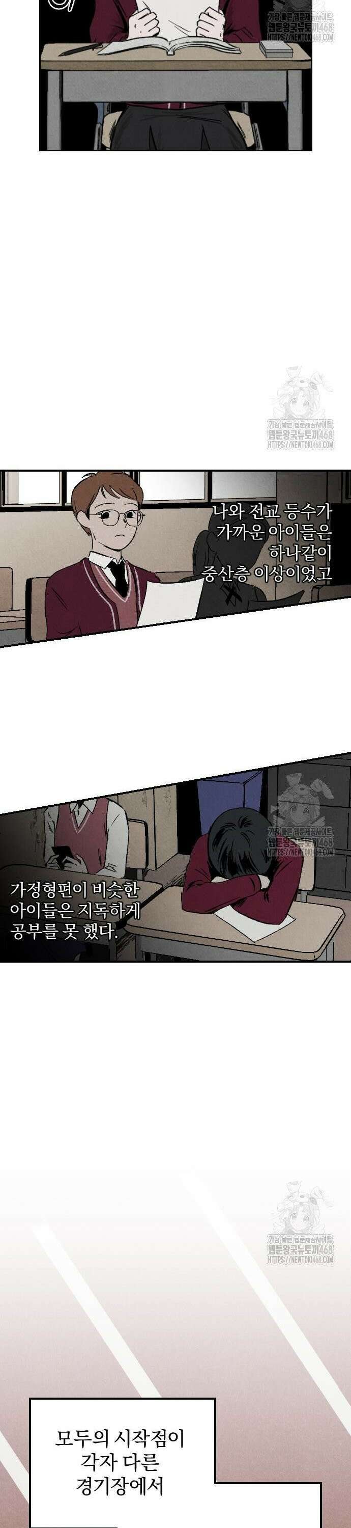 품위증명 2． 진창과 사다리(1) 23