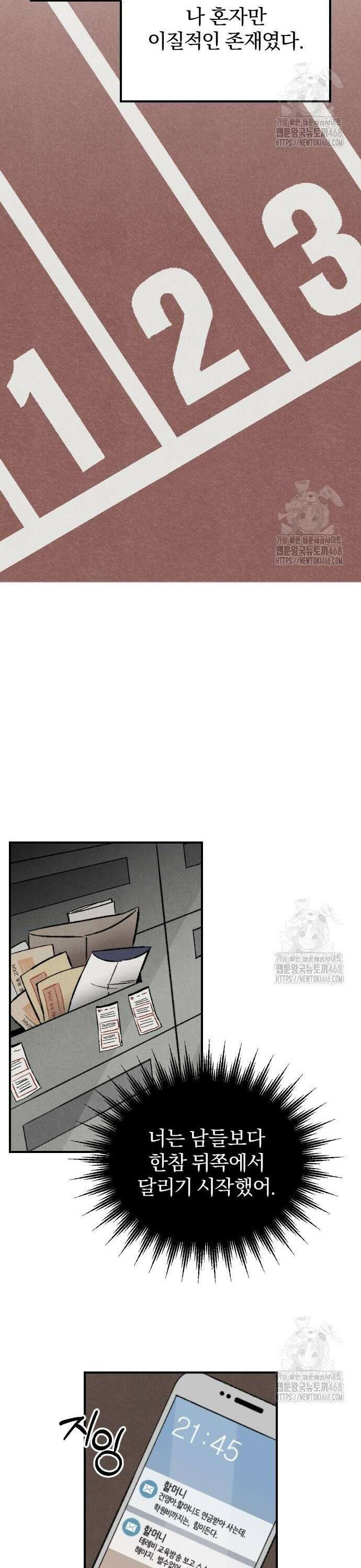 품위증명 2． 진창과 사다리(1) 24