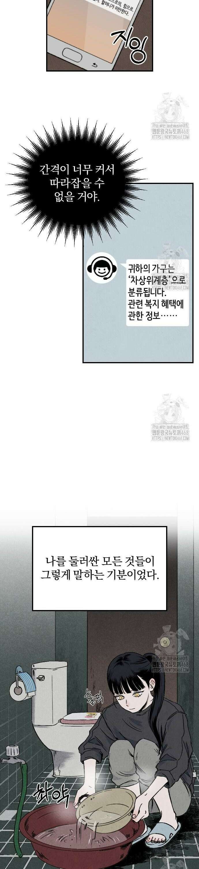 품위증명 2． 진창과 사다리(1) 25