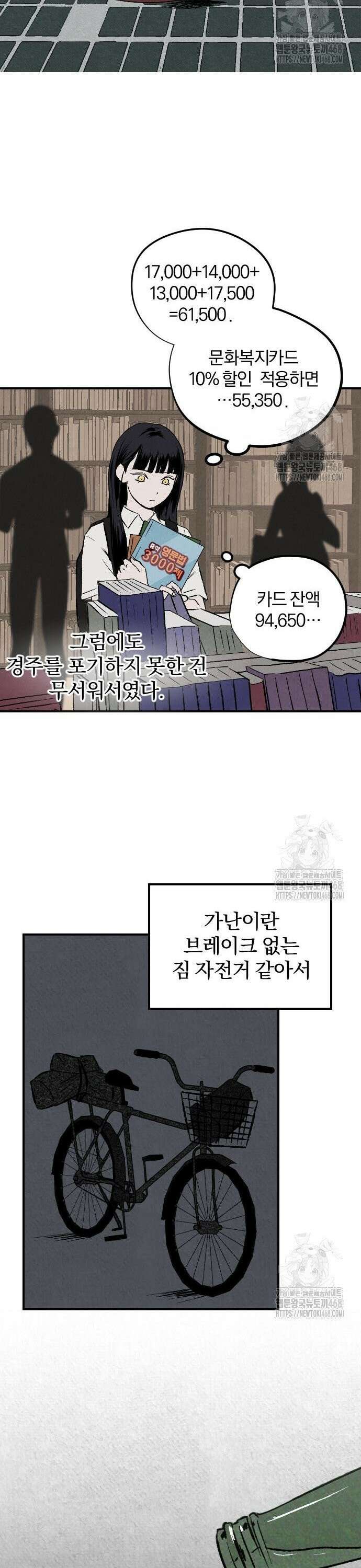 품위증명 2． 진창과 사다리(1) 26