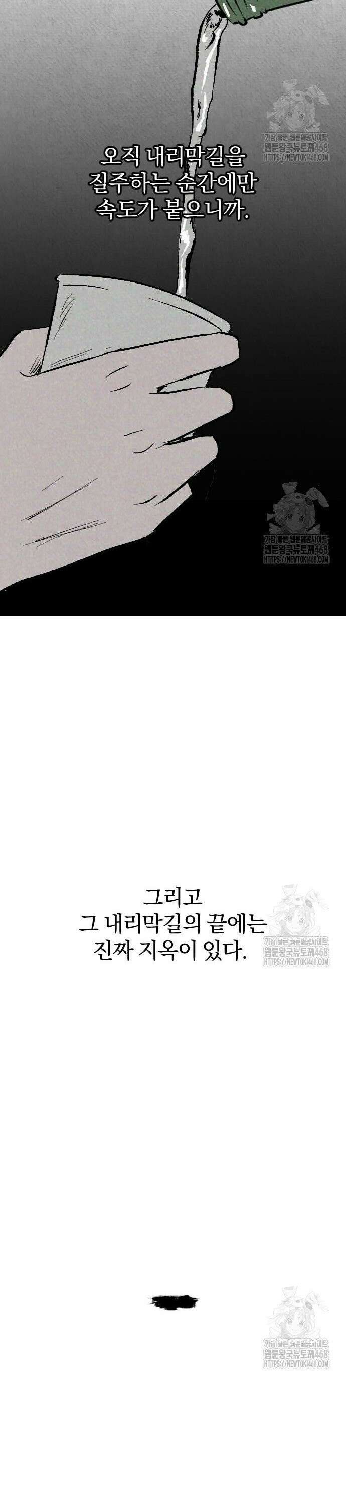 품위증명 2． 진창과 사다리(1) 27