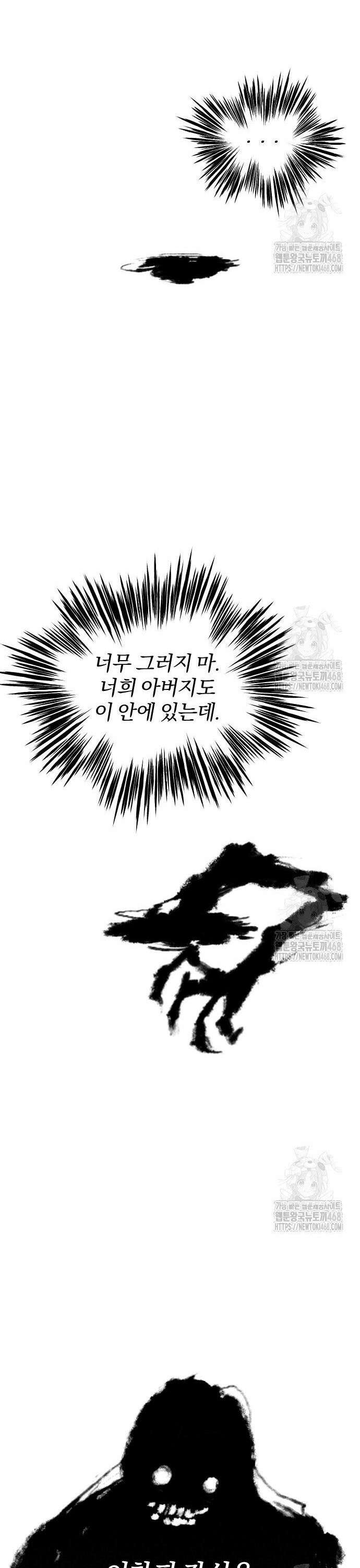 품위증명 2． 진창과 사다리(1) 28