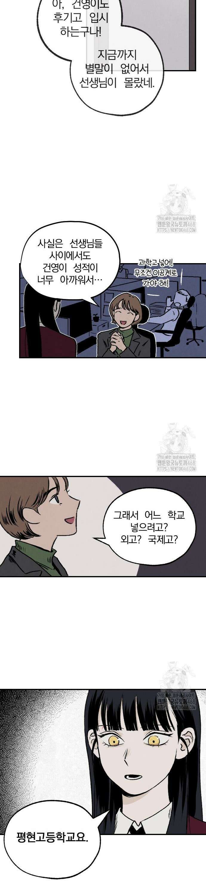 품위증명 2． 진창과 사다리(1) 32