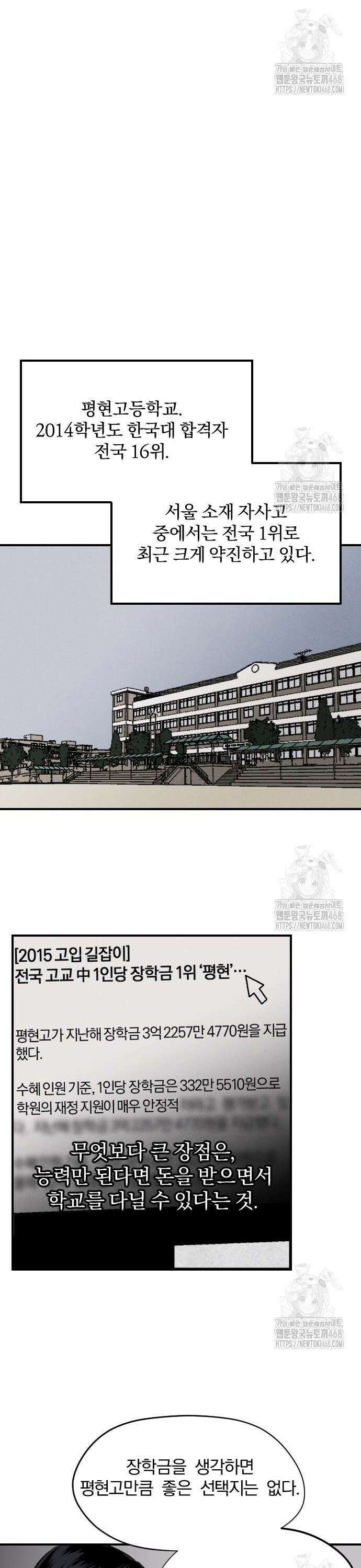 품위증명 2． 진창과 사다리(1) 33