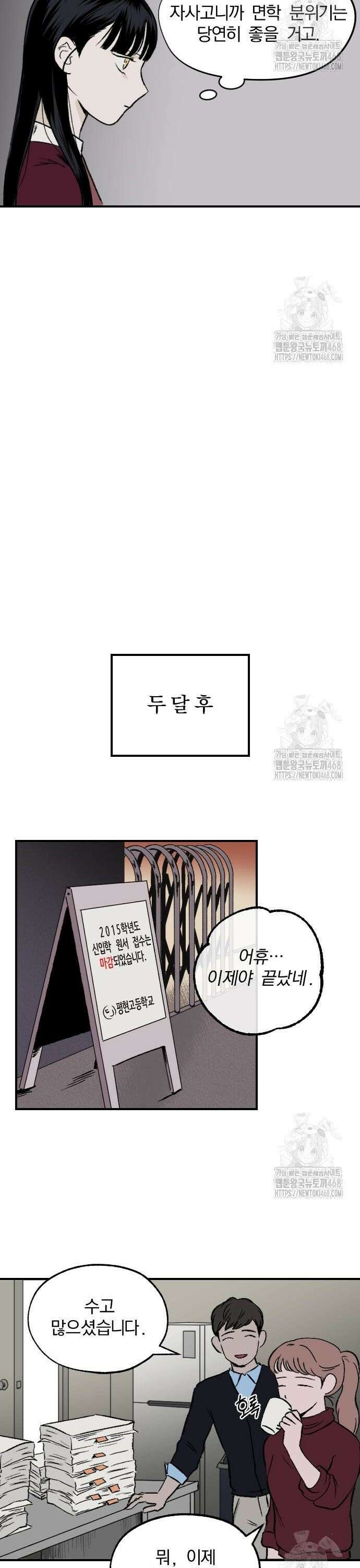 품위증명 2． 진창과 사다리(1) 34