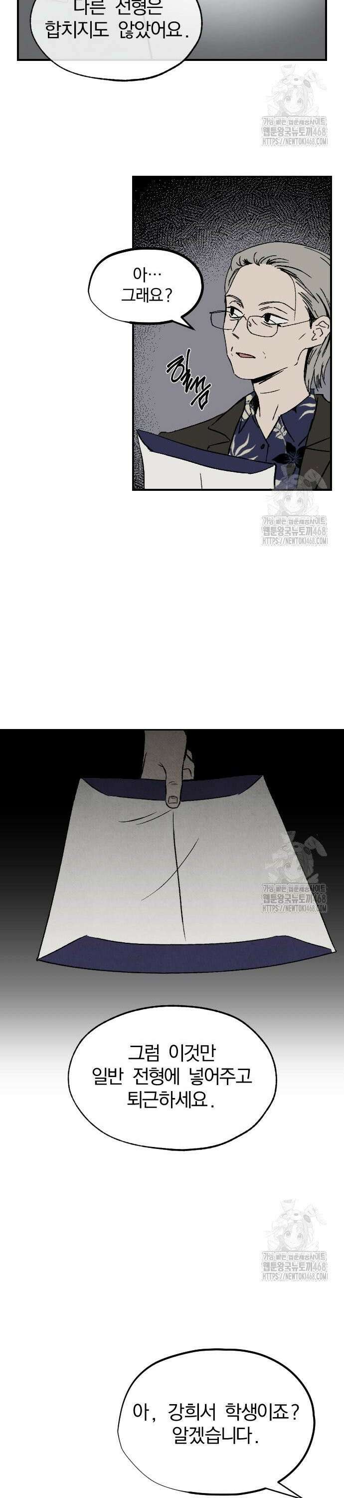 품위증명 2． 진창과 사다리(1) 36