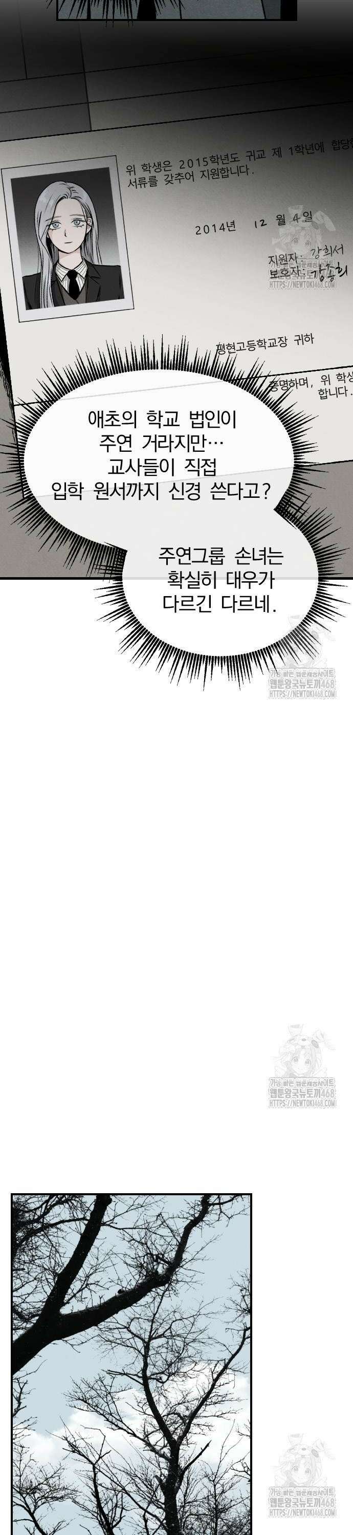 품위증명 2． 진창과 사다리(1) 38