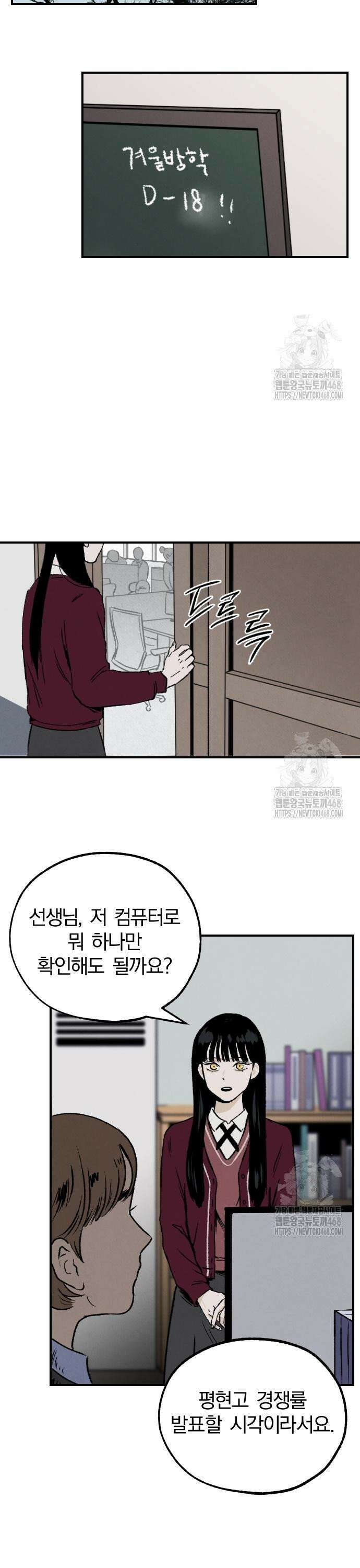 품위증명 2． 진창과 사다리(1) 39