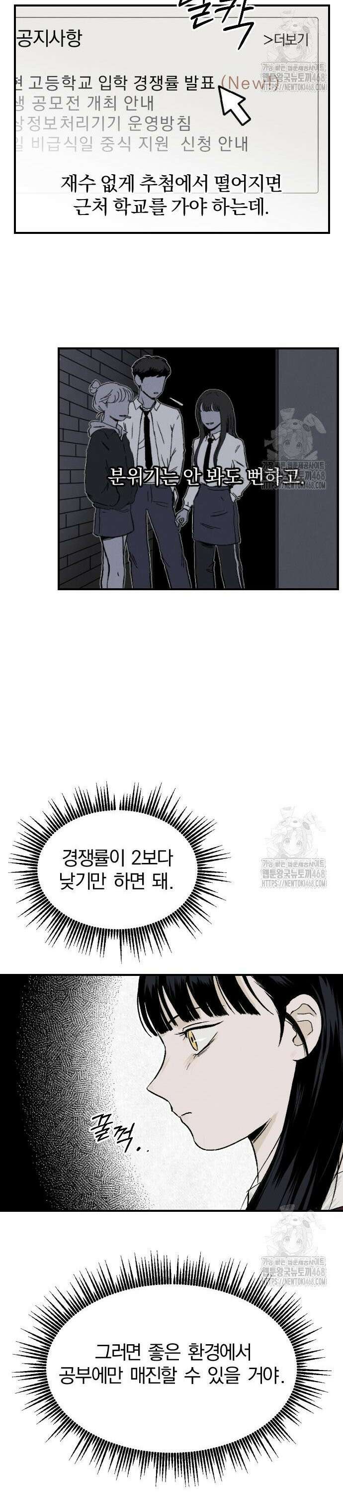 품위증명 2． 진창과 사다리(1) 41