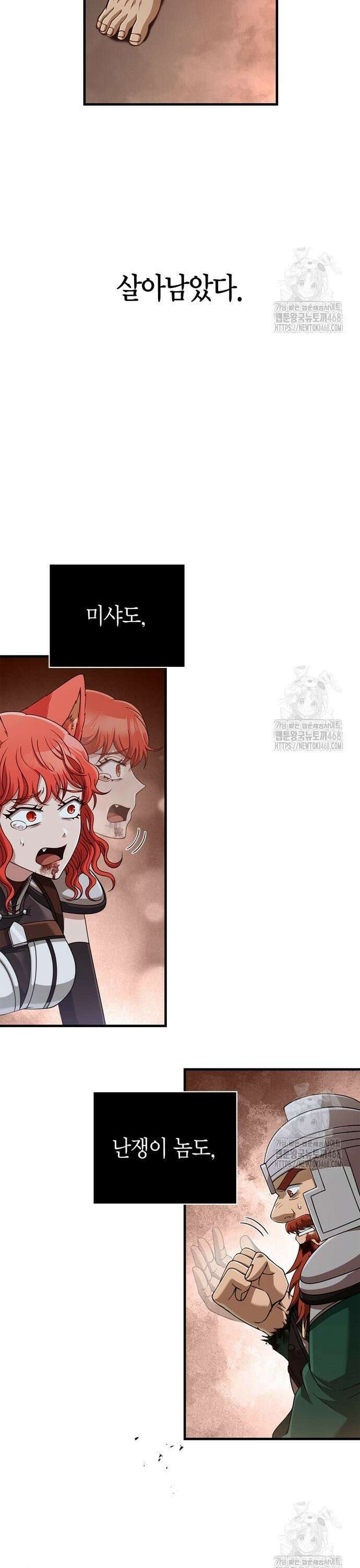 게임 속 바바리안으로 살아남기 98화, 위대한 유산 9