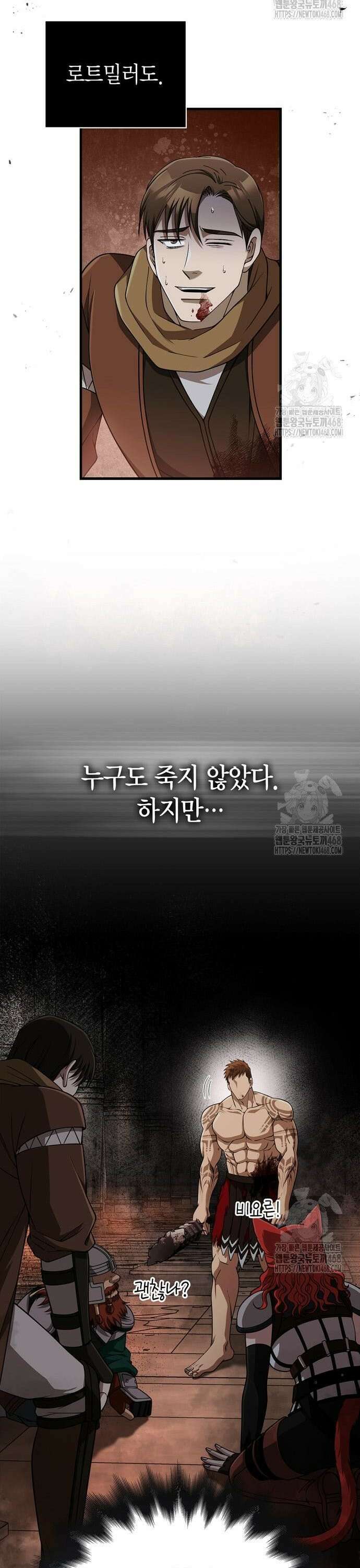 게임 속 바바리안으로 살아남기 98화, 위대한 유산 10