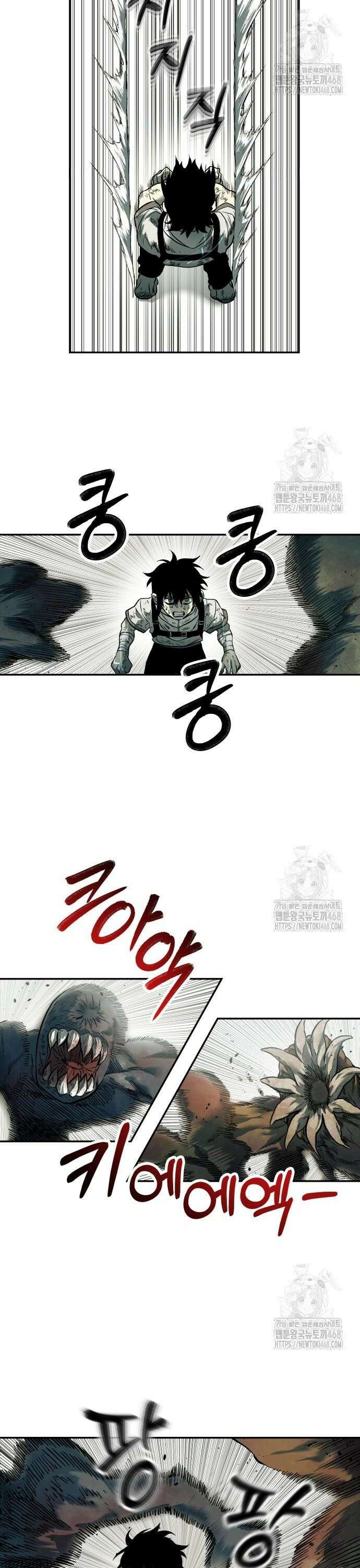 종말에서 살아남기 48화 푸른 불꽃 2