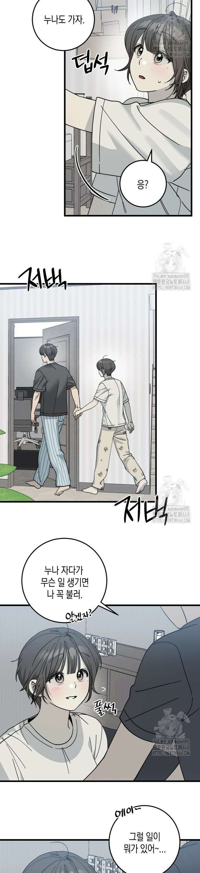 쓰레기의 법칙 14화 5