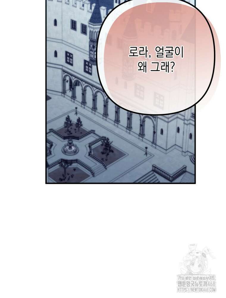 원작은 모르겠고, 먹고 살기도 바쁩니다 34화 2