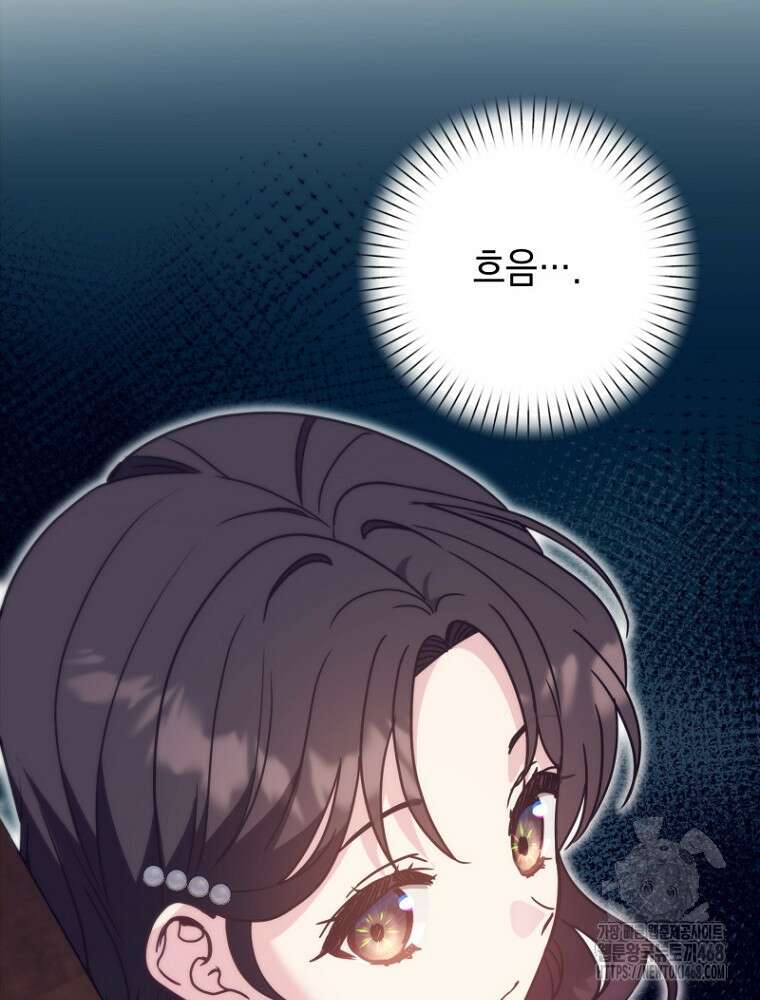 원작은 모르겠고, 먹고 살기도 바쁩니다 34화 9