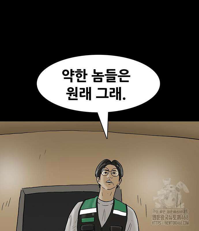 배달왕 101화 2