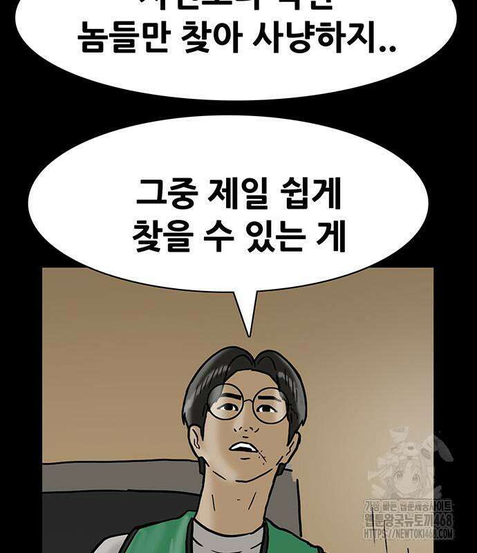 배달왕 101화 4