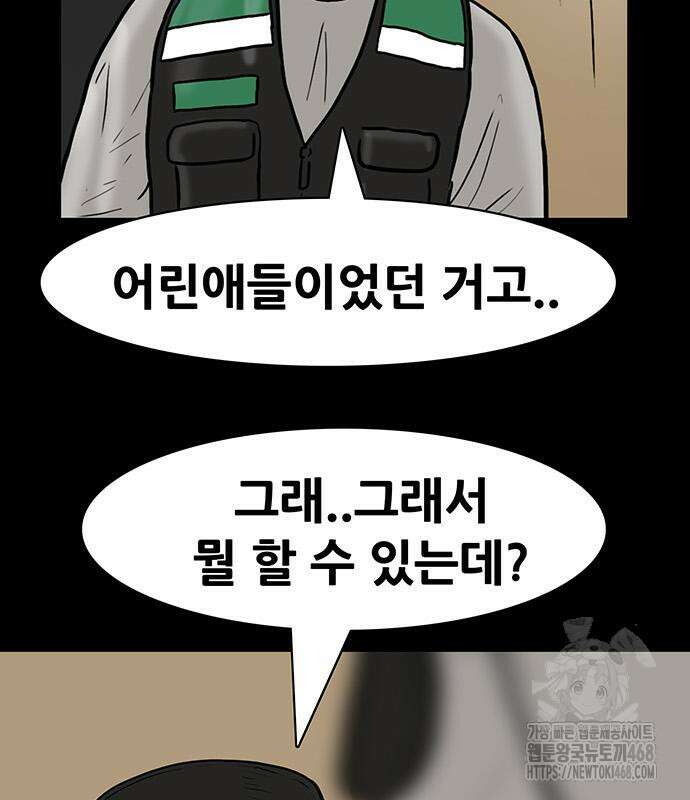 배달왕 101화 5
