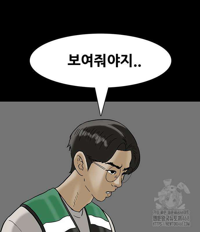 배달왕 101화 7