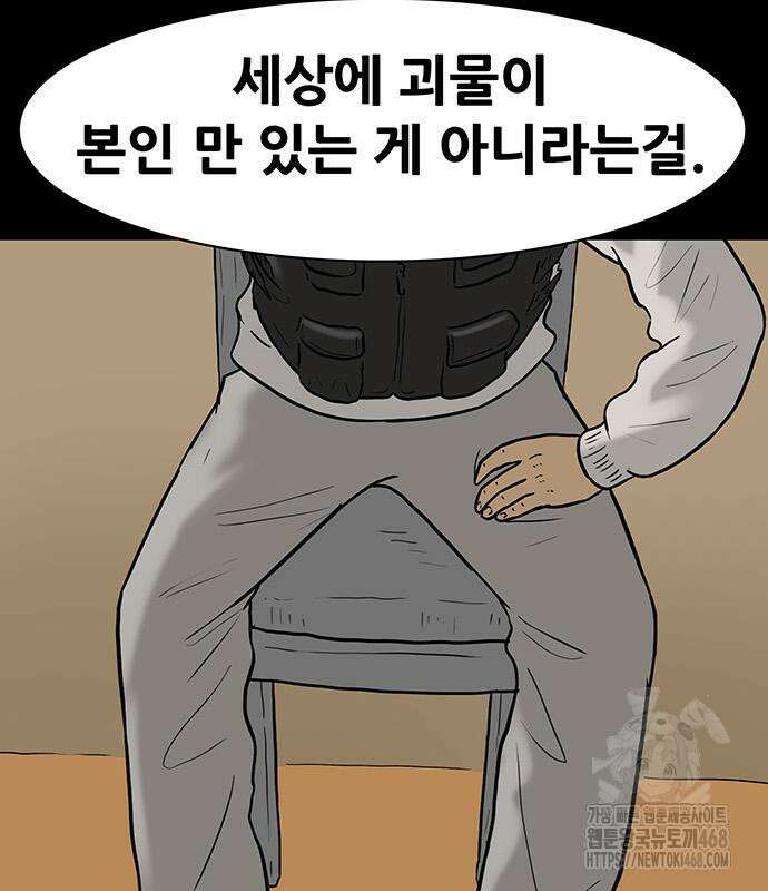 배달왕 101화 9
