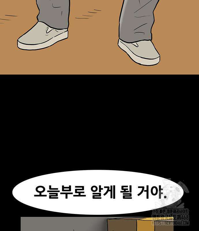 배달왕 101화 10