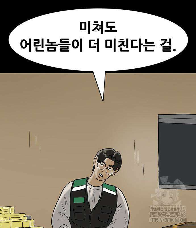배달왕 101화 12