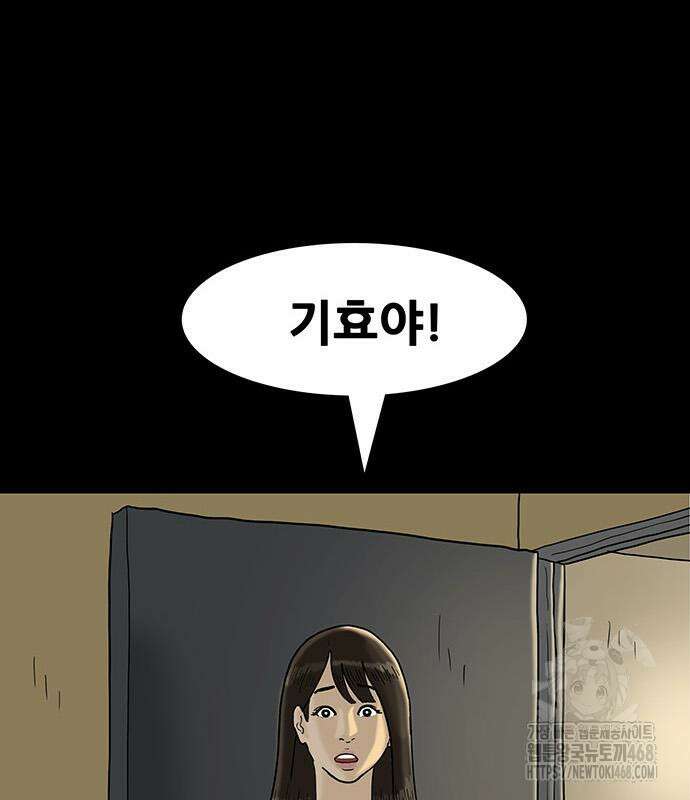 배달왕 101화 14