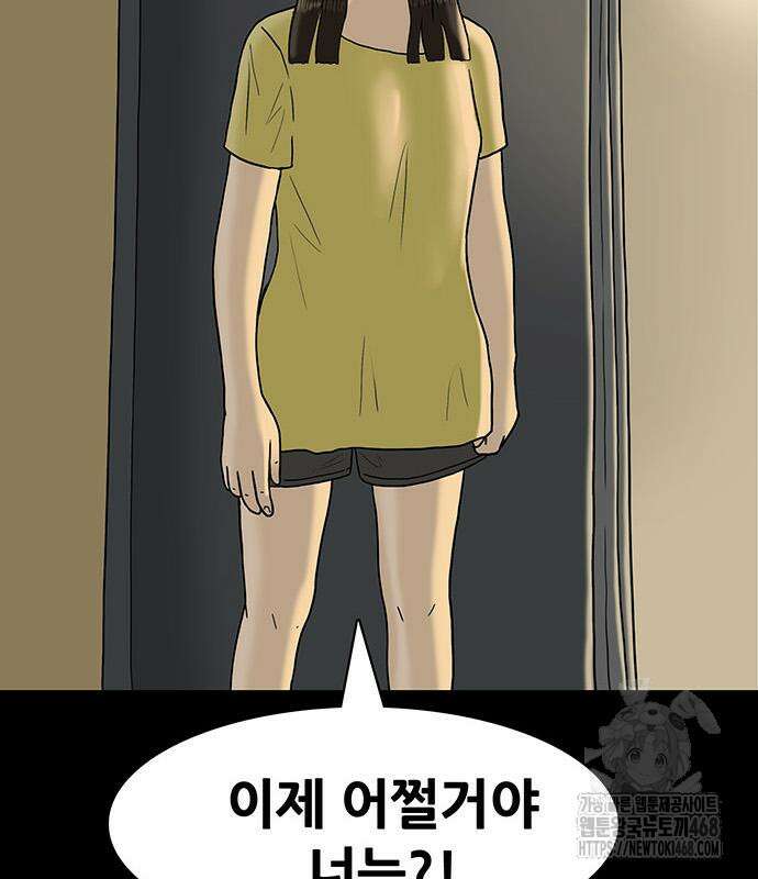 배달왕 101화 15