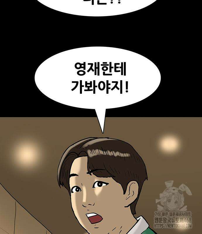 배달왕 101화 16