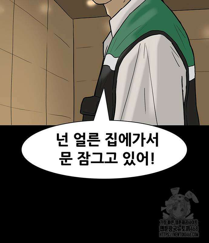배달왕 101화 17