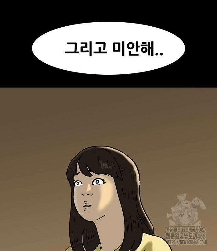 배달왕 101화 18