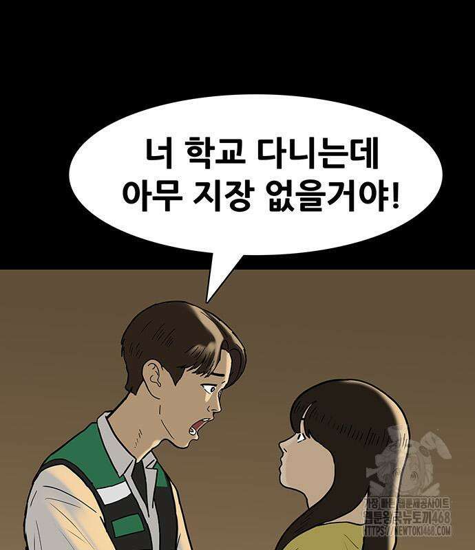 배달왕 101화 21