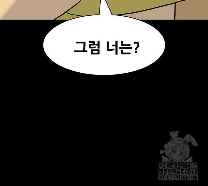 배달왕 101화 26