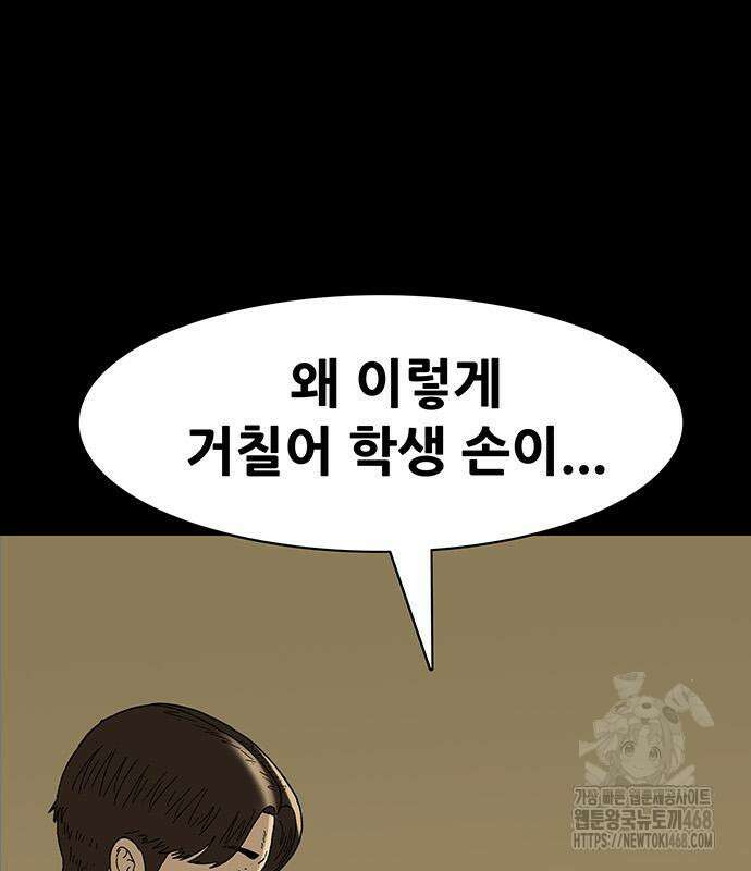 배달왕 101화 27