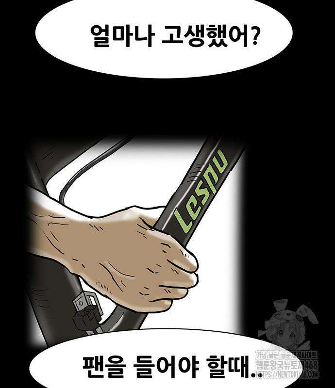 배달왕 101화 29