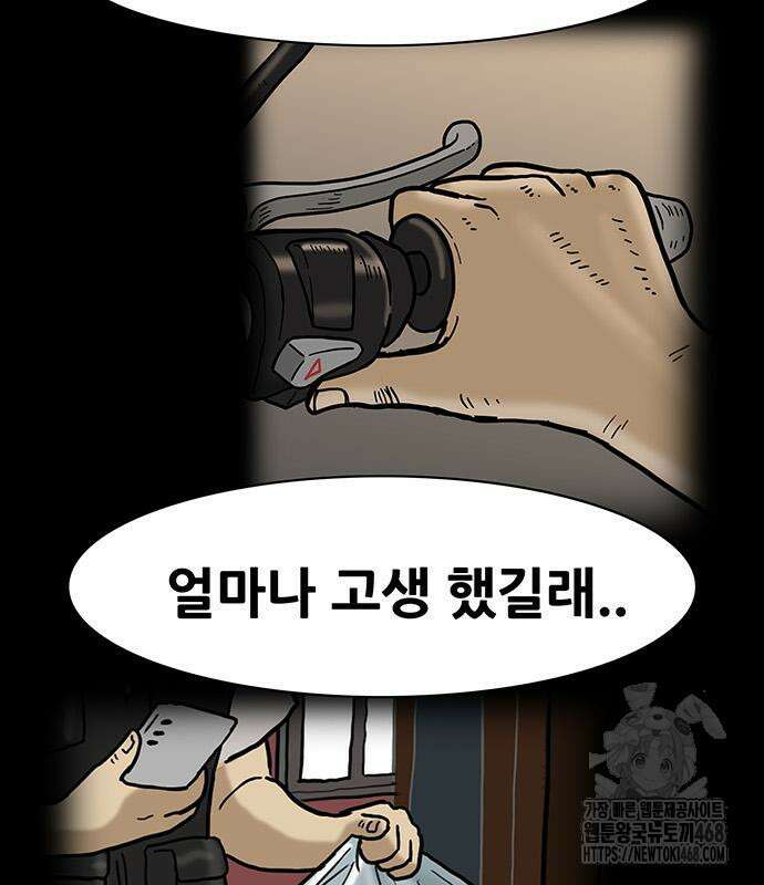 배달왕 101화 30