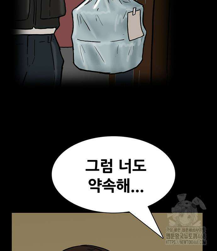 배달왕 101화 31