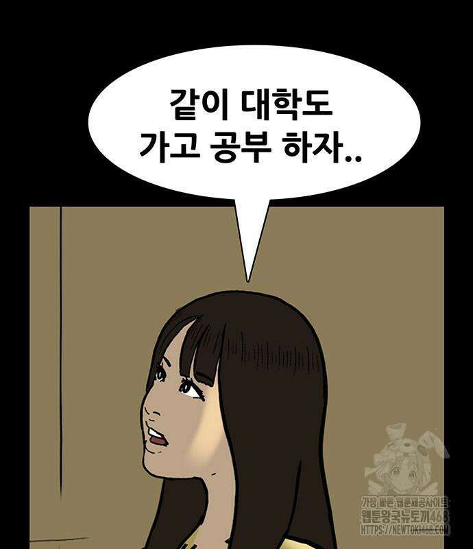 배달왕 101화 35