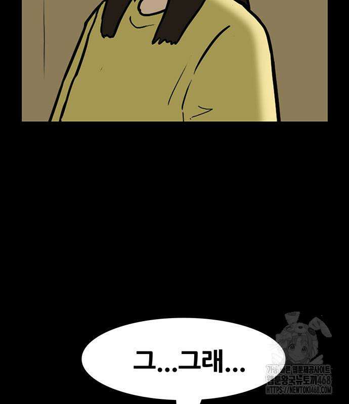 배달왕 101화 36