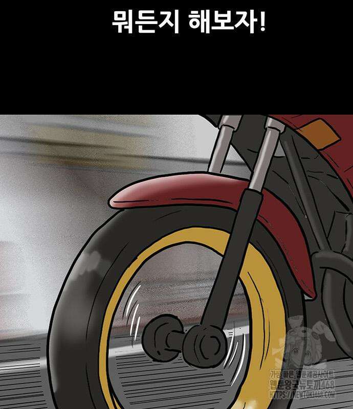배달왕 101화 41