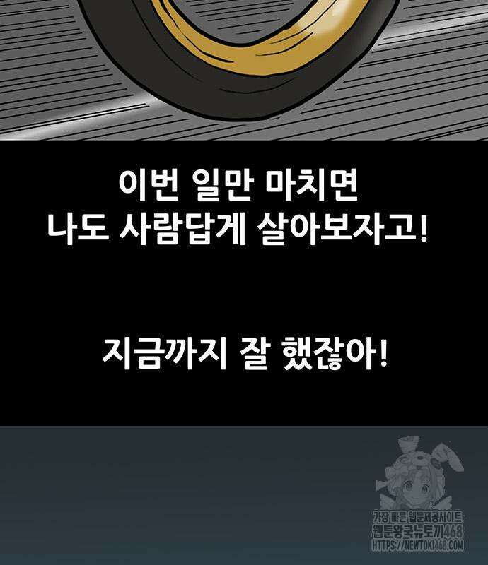 배달왕 101화 42