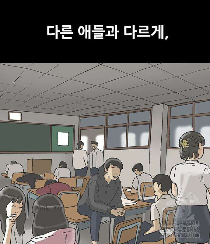 배달왕 101화 44