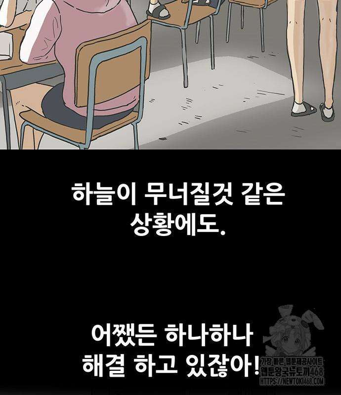 배달왕 101화 45