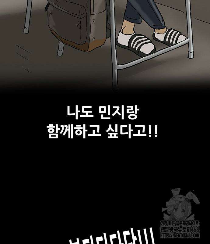 배달왕 101화 47