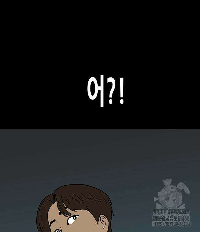 배달왕 101화 49