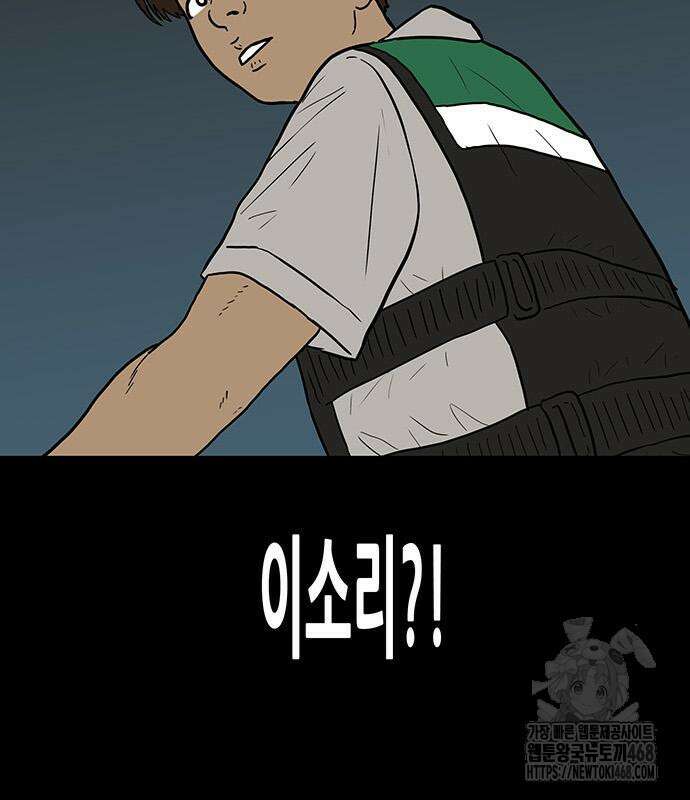 배달왕 101화 50