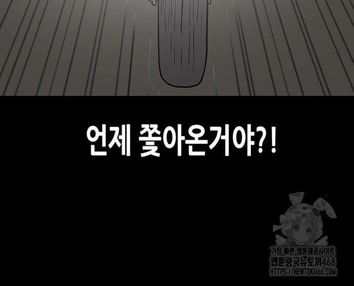 배달왕 101화 53