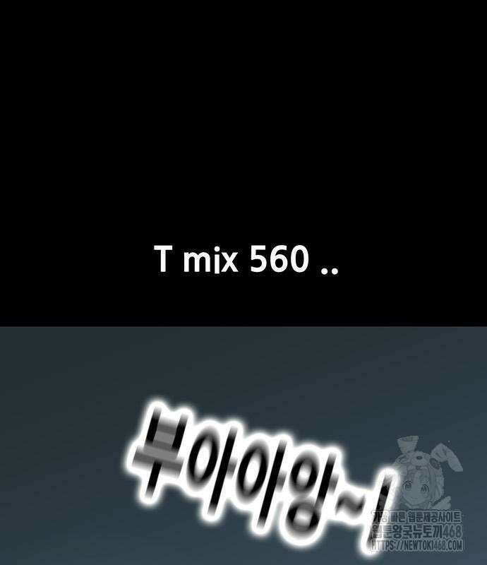 배달왕 101화 54